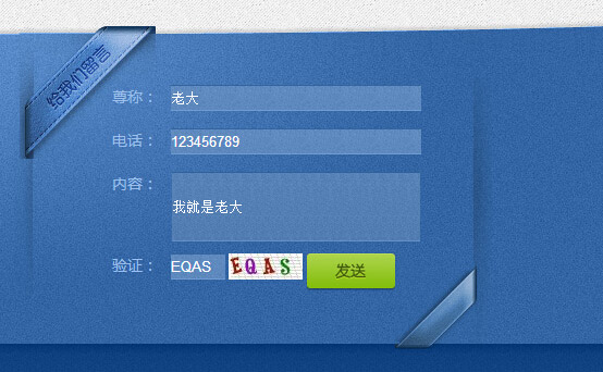 織夢dede自定義表單留言發送到指定郵箱功能