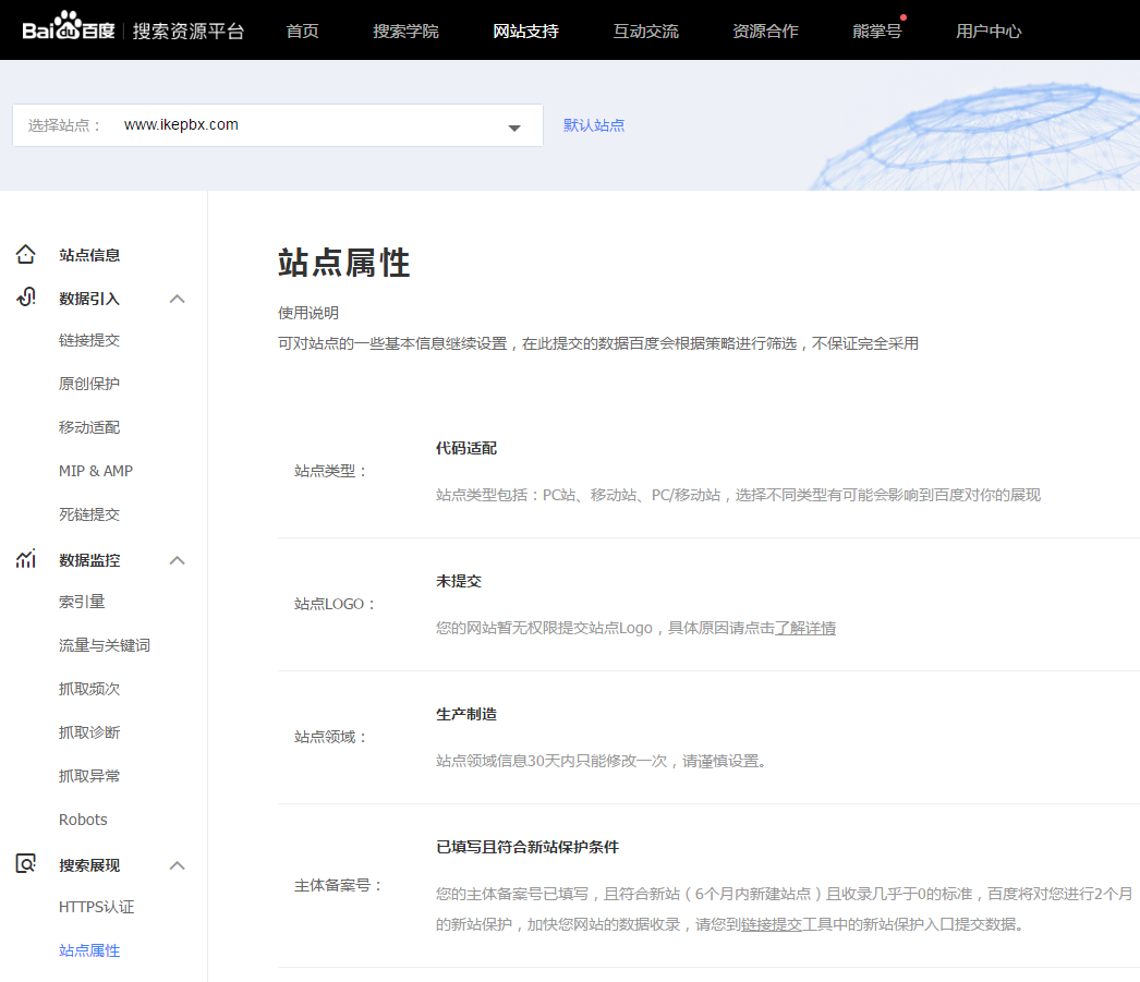 新站保護期