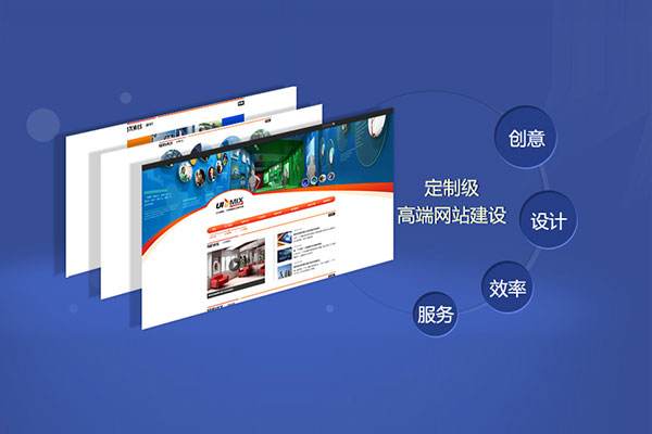 中小企業網站制作方案如何形成1