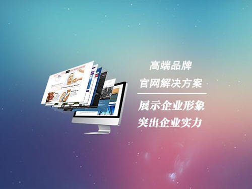 如何做好企業官網的自動跳轉