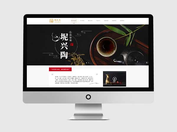 坭興陶茶具案例-欽州陶花島陶藝有限公司網(wǎng)站建設(shè)