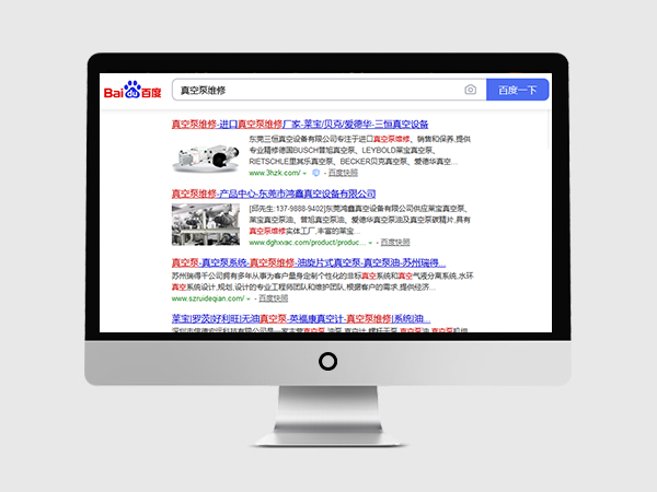 真空泵維修公司seo優化推廣