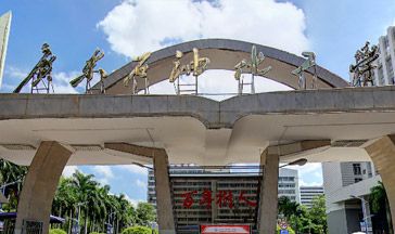 廣東石油化工學院  VR全景