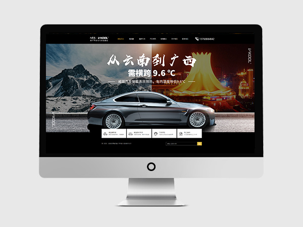 南寧市名仕汽車貼膜店網(wǎng)站建設(shè)