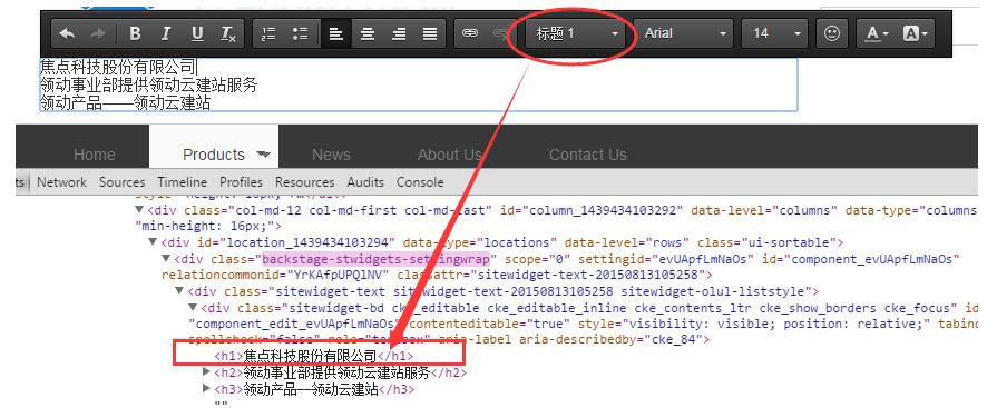 H標簽是什么？H標簽要怎么優化