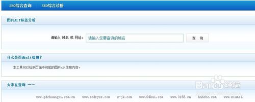 網站描述標簽的內容要怎么寫？