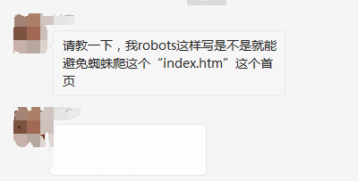 robots里這樣寫，就能避免蜘蛛爬這個“index.htm”這個首頁？