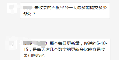百度平臺一天最多能提交多少條呀？怎樣的更新頻率合適？