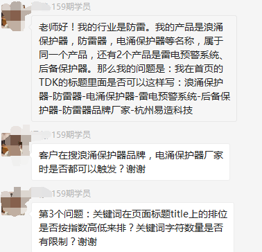 網站同一個產品兩個關鍵詞，標題如何寫？