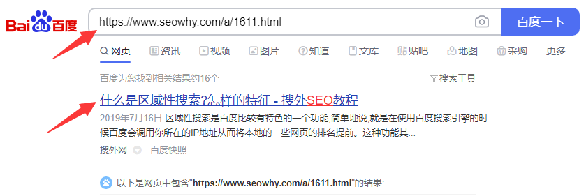 為什么搜索鏈接可以搜到網(wǎng)站，但搜索網(wǎng)站名稱，卻找不到?