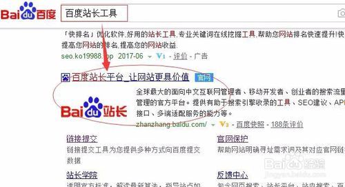 新網(wǎng)站提交百度新站保護但不收錄