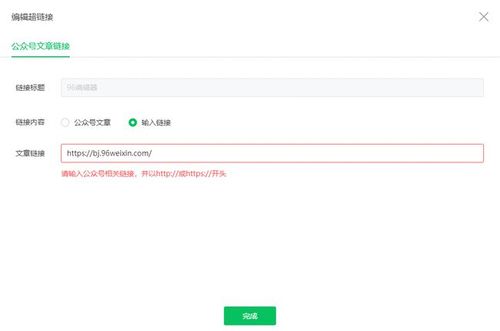 一篇文章設置多少個內(nèi)鏈為好