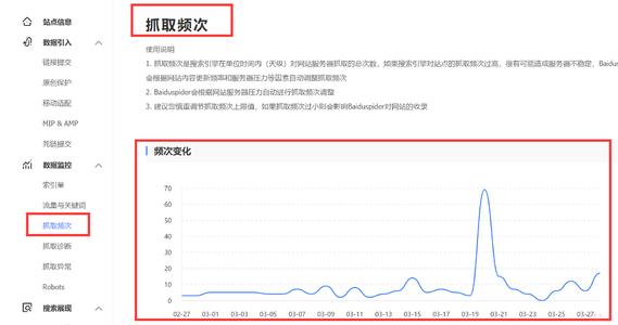 百度搜索會對新網站給予更高的抓取頻次嗎