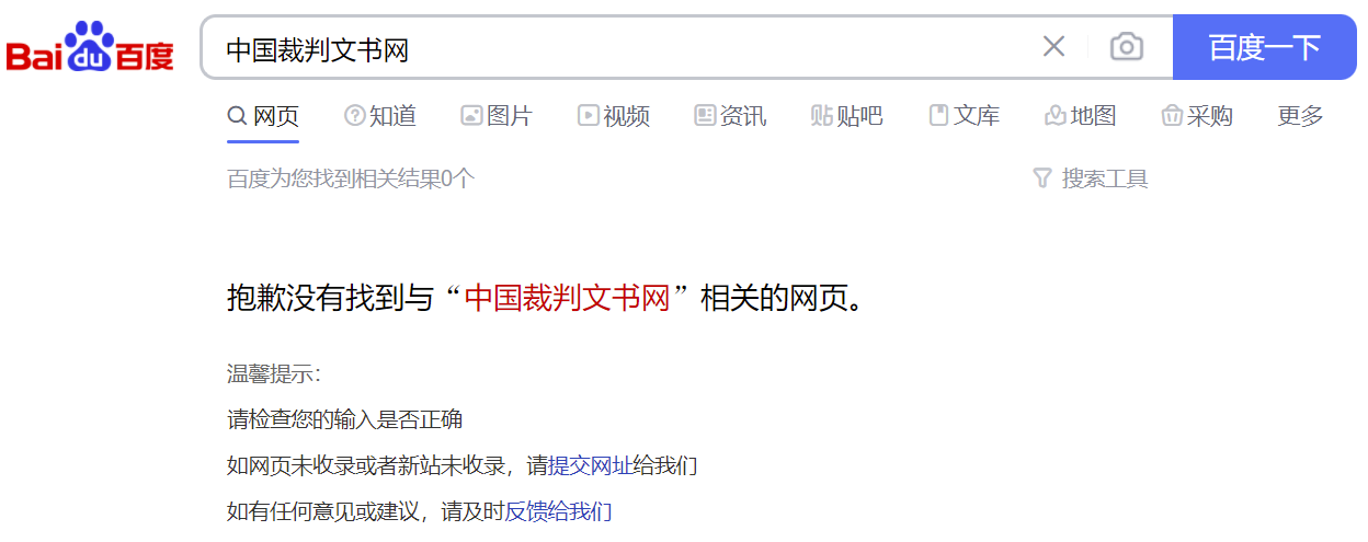 百度搜索引擎如何對網頁的內容質量進行分類？