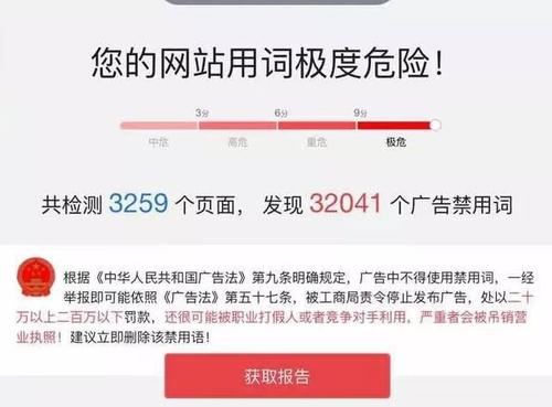 網站被黑，站點發布了大量違規內容應該怎么辦