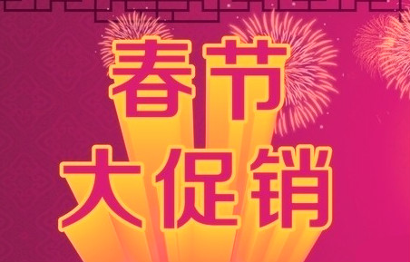春節期間做優化效果會不會更好