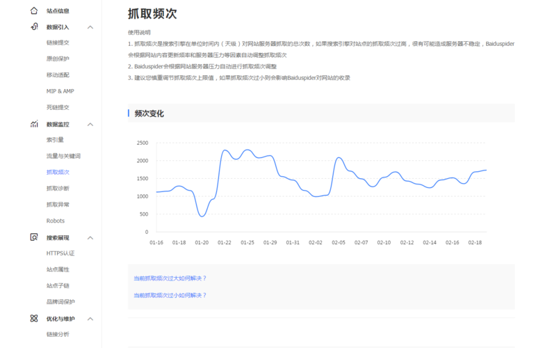 百度的抓取頻次是不是越多越好