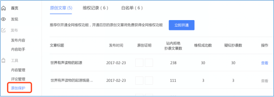 如何成為百家號(hào)中級(jí)作者？中級(jí)作者權(quán)益有哪些