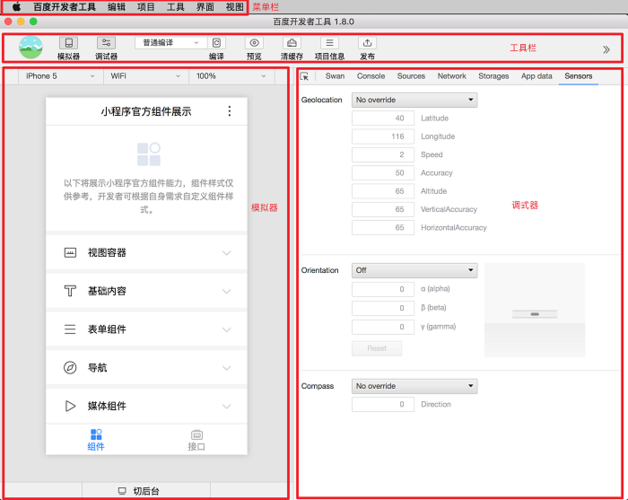 百度智能小程序頁(yè)面開(kāi)發(fā)API是什么