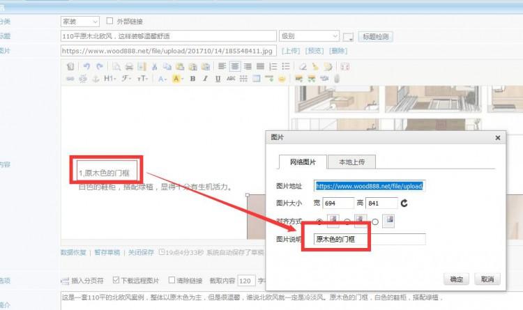 圖片的title和alt標簽能增加關鍵詞密度嗎