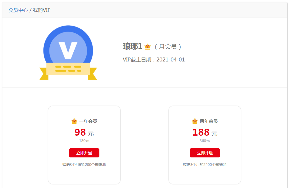 搜外友鏈VIP有什么功能？值得開嗎？